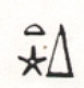 siriuskieroglyph.jpg